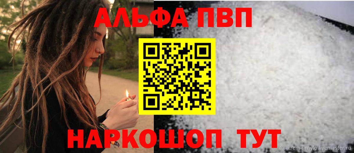 Alpha-PVP крисы CK  А ПВП  Ульяновск  Альфа ПВП СК КРИС  Вход с VPN 