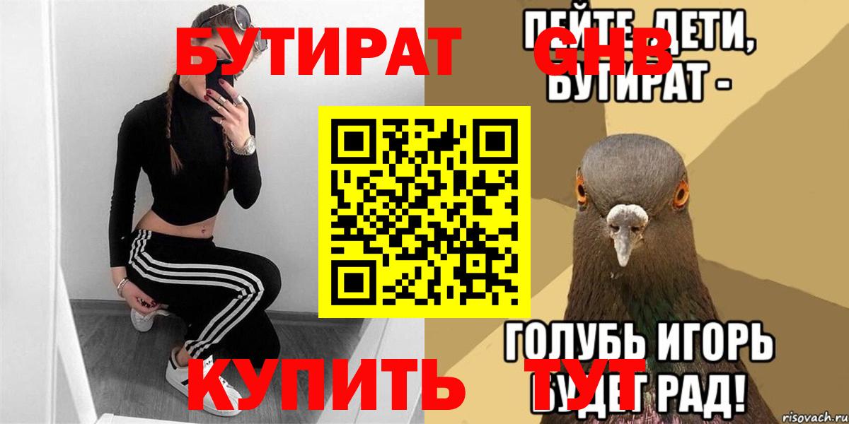 БУТИРАТ BDO 33% Ульяновск