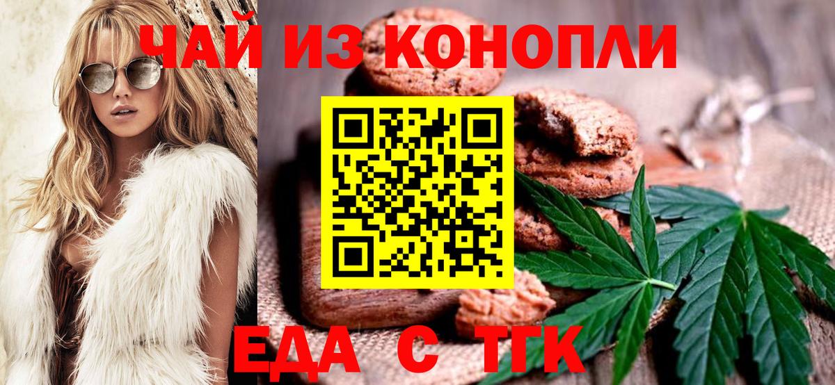 Ульяновск  Cannafood конопля  Вход с VPN 