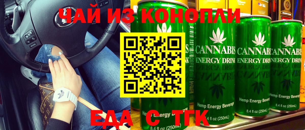Cannafood конопля Ульяновск