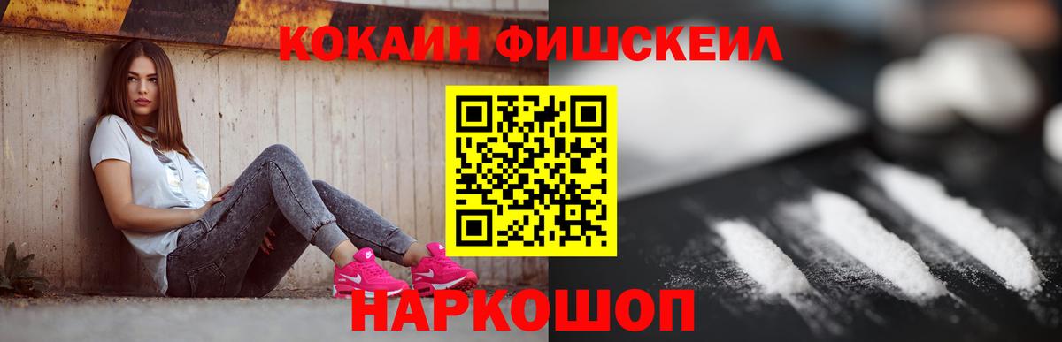 COCAIN Перу Ульяновск