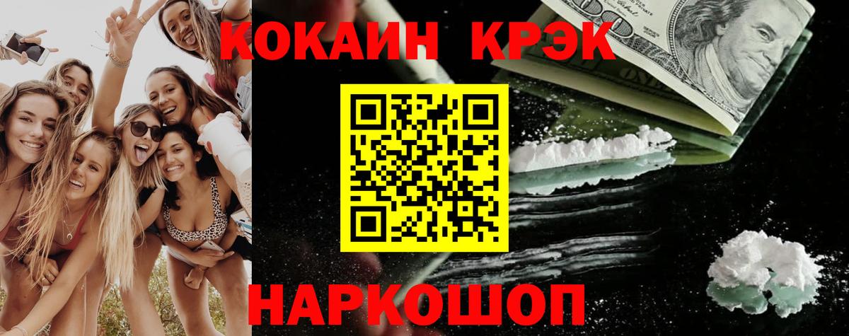 Кокаин Боливия  Вход с VPN  Cocaine VHQ  Ульяновск 