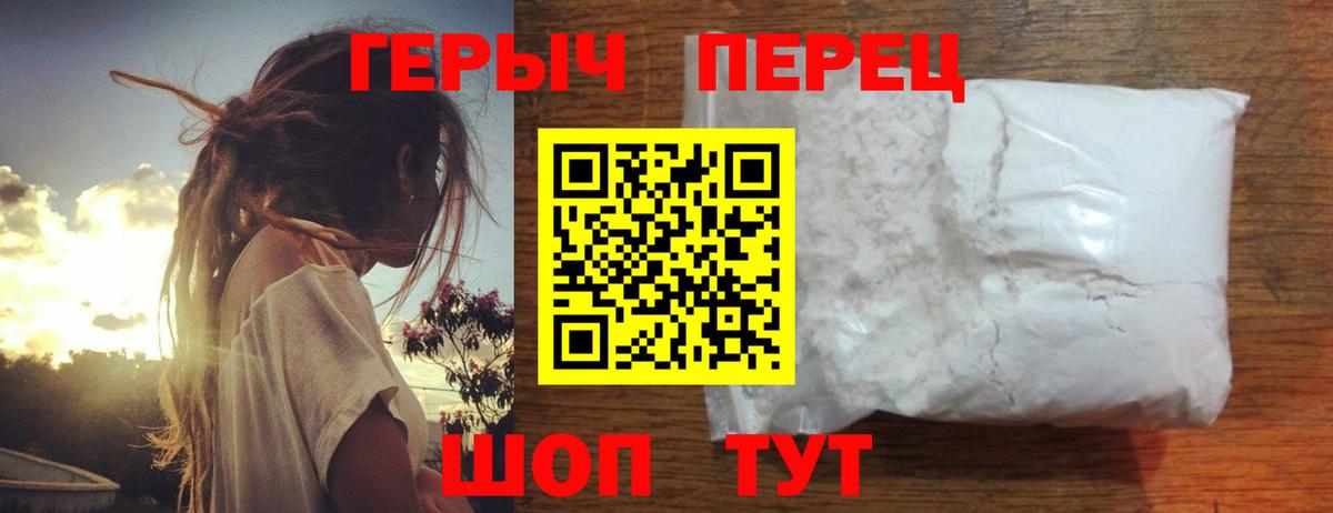 Ульяновск  Героин гречка  Вход с VPN 