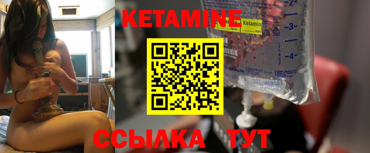 Ульяновск  Кетамин ketamine  Кетамин ketamine  Вход с VPN 