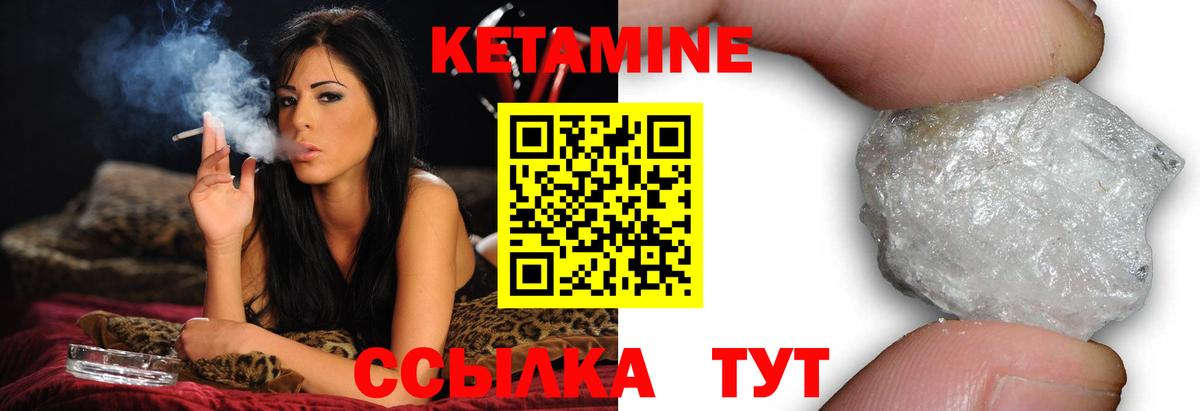 КЕТАМИН VHQ Ульяновск