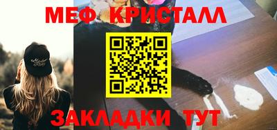 мефедрон Новозыбков