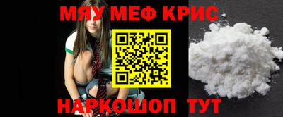 мефедрон Новозыбков