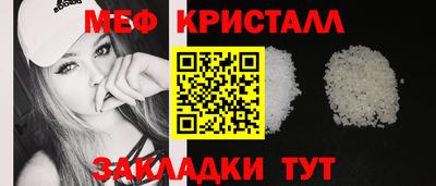 мефедрон Новозыбков