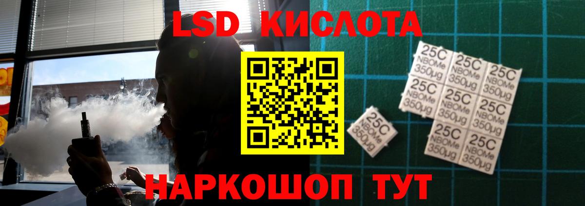 Лсд 25 экстази ecstasy Ульяновск