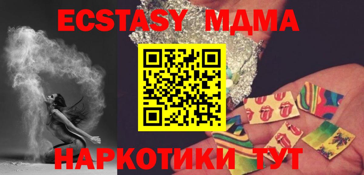 MDMA crystal  Вход с VPN  МДМА VHQ  МДМА  Ульяновск 