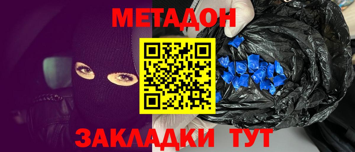 OMG ссылки  Вход с VPN  МЕТАДОН белоснежный  Ульяновск  Метадон VHQ 