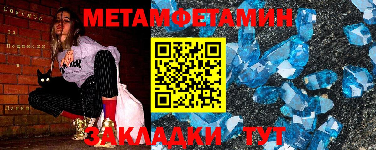 Метамфетамин Декстрометамфетамин 99.9%  Вход с VPN  Ульяновск  Метамфетамин Декстрометамфетамин 99.9% 