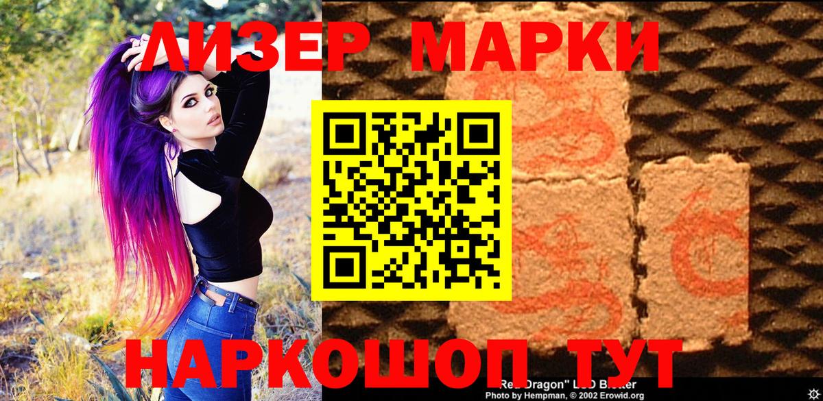 Марки 25I-NBOMe 1,5мг  Вход с VPN  Ульяновск 