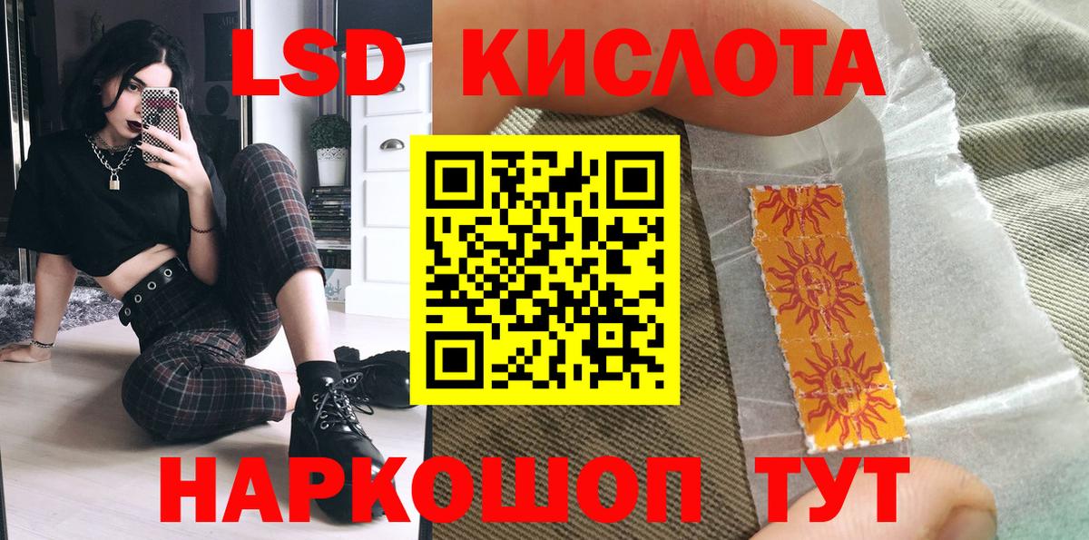 Наркотические марки 1,8мг Ульяновск